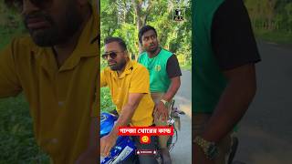 গরমর বখটর সথ বয ঠক Udash Sharif Khan Samser Ali New Funny Video