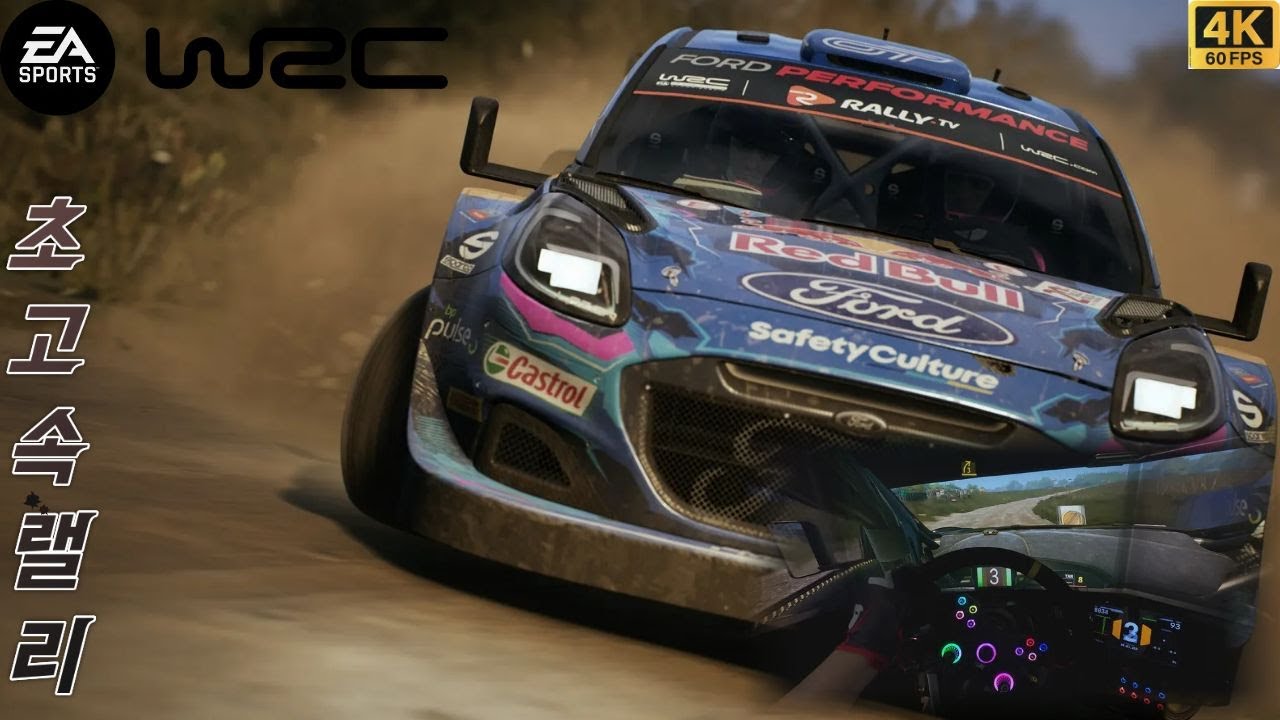 [EA WRC] 라트비아 고속랠리  스트레스가 풀린다~~~