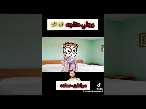 رجلي متلجه
