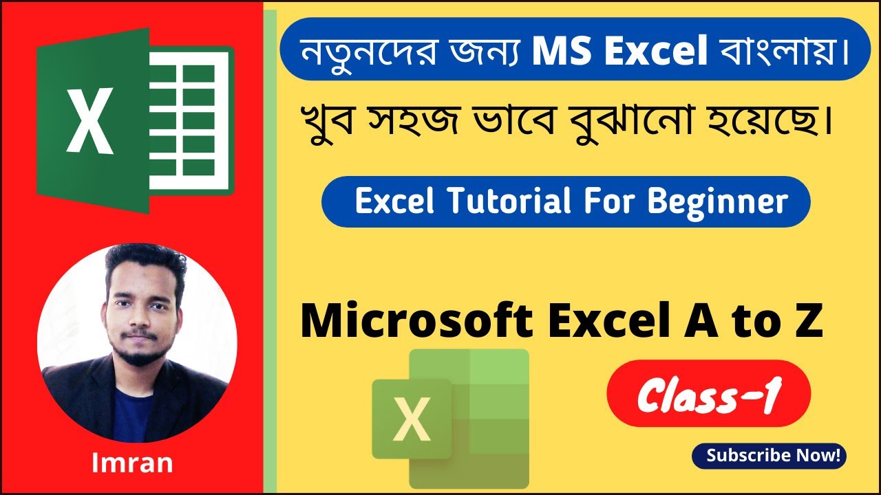 নতুনদের জন্য Excel A to Z বাংলায় Class 01|Excel Tutorial Bangla| MS Excel for Beginner| Tech Awesome