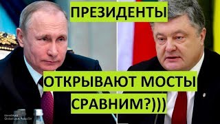 видео Колоколов - Строительство мостов