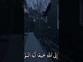 اللهم ردنا إليك ردا جميلا