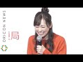 “まいんちゃん”福原遥、小澤征悦からドキドキする恋愛の助言に「ありがとうございますっ!」 平泉成はモノマネされ笑顔 『ゆうパック』新CM発表会