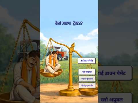 Easy Tractor Loan for Farmers in India | SK Finance Tractor Finance #tractorloan  #skfinance