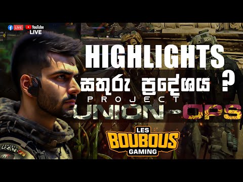 MILITARY SIMULATION - Project Union Ops | හයිනා මෙහෙයුම