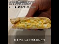 新しいエッグスライサー/エッグカッター/卵切器/玉子切り器でたまごサンド #Shorts