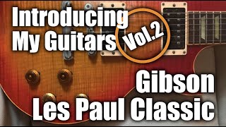 ギター紹介０２：ギブソン・レスポール・クラシック（2000年製）