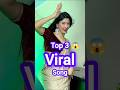 🔥Top 3 Viral Bhojpuri Song #viral #dance #song #bhojpuri #shorts