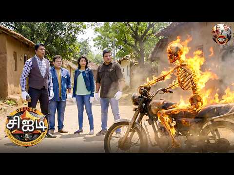 CID கே சமனே ஜப் ஐ பூதியா பைகர் | Best Of CID Tamil | New Episode