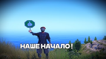 Начало нашего пути? Вводное видео про наш канал!