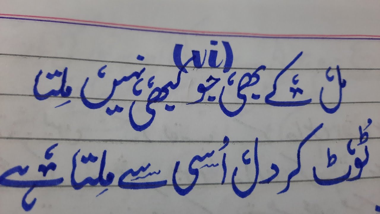 Board topper Urdu paper(75/75) 10th|How to get full marks in urdu|Best ...