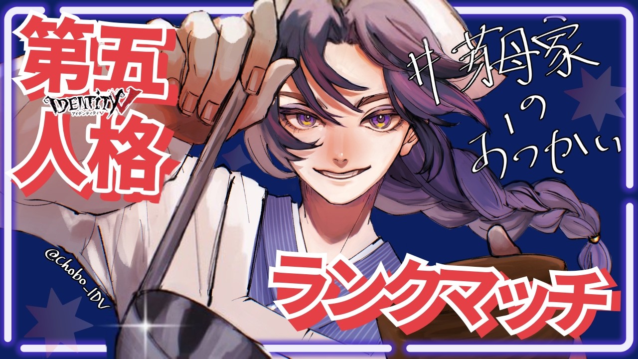 【第五人格】配信最後にお知らせ有!本日(9/14)はハンターランクマです【 Vtuber /芽母おか】