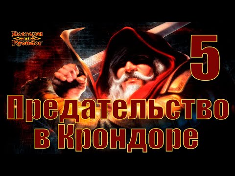 Прохождение Betrayal at Krondor. Часть 5: Глава 3: Подзорная труба и паук