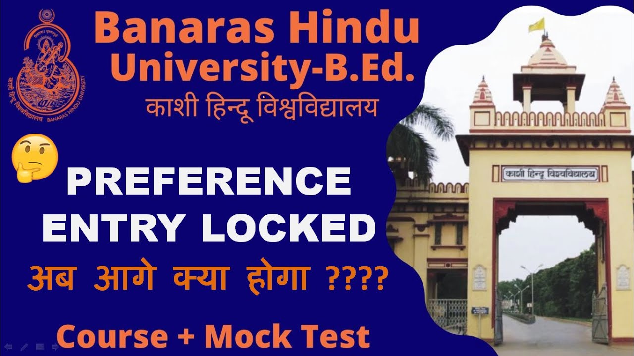 Preference Entry Locked ll BHU B.Ed. ll CUET ll Banaras Hindu University ll BHU