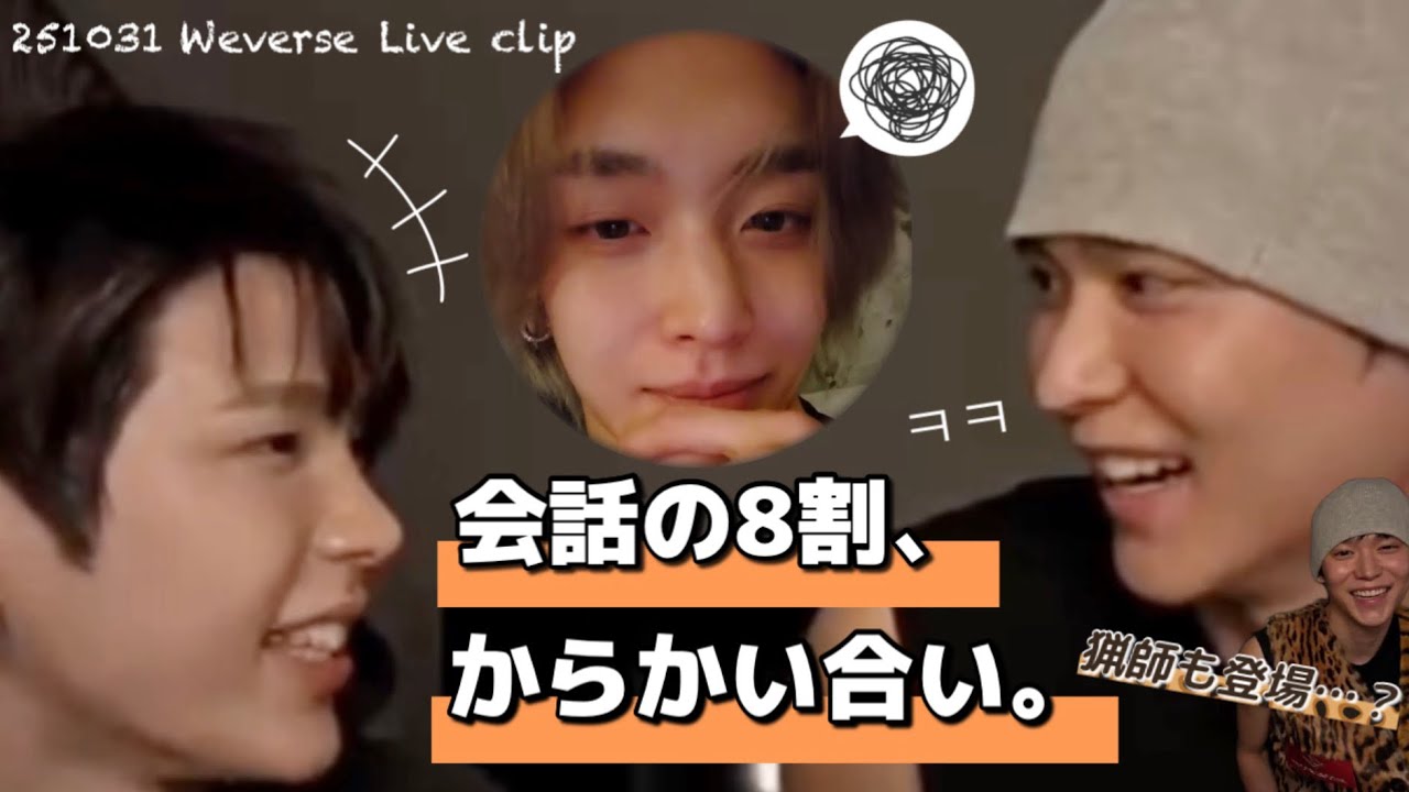 【RIIZE】やたらと弟をからかう兄2人。【돌빈수】