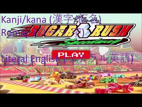 sugar-rush-(シュガー・ラッシュ)---akb48-lyrics-(歌詞)-(in-kanji/kana-&-romaji-w/a-literal-english-translation)