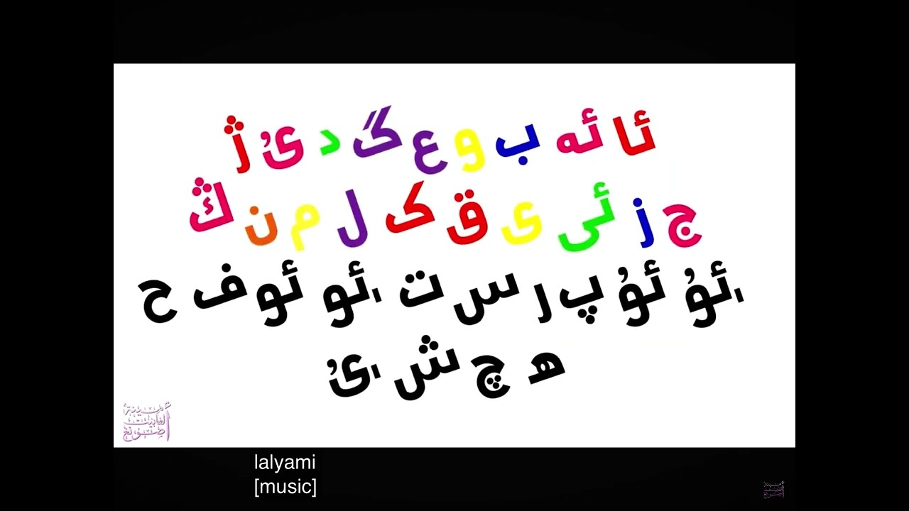 Xara’s Tatar Alphabet Song 2025 Version (My Style) 🇷🇺🇦🇪