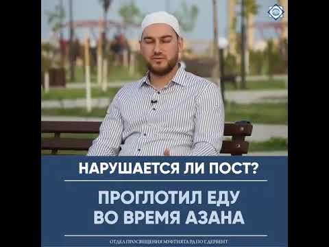 Нарушается ли пост если проглотить мокроту