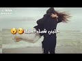 حبيبي بعيوني ضحك خليني شمك ضمك  اجمل حلات واتس اب