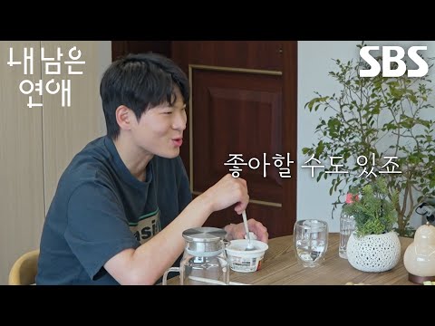 김종은, 강민영과 밥 먹으며 칭찬으로 은근히 표현하는 호감 (ft. 오이)