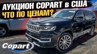 Целый JEEP и «Сюрприз» от BMW на COPART в США! Актуальные автомобили для доставки в Казахстан!