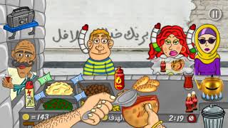 King falafel/ملك الفلافل الشطه الحاره