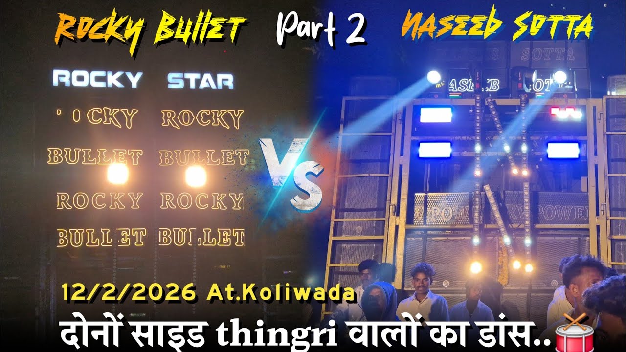 Part 2 | Rocky Star Band Vs Naseeb Star Band At.Koliwada 12/2/2026 | Rocky Bullet Vs Naseeb Sotta