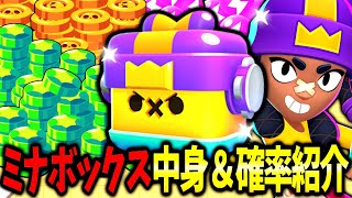 Brawl Stars] Finally starting tomorrow!! A thorough introduction