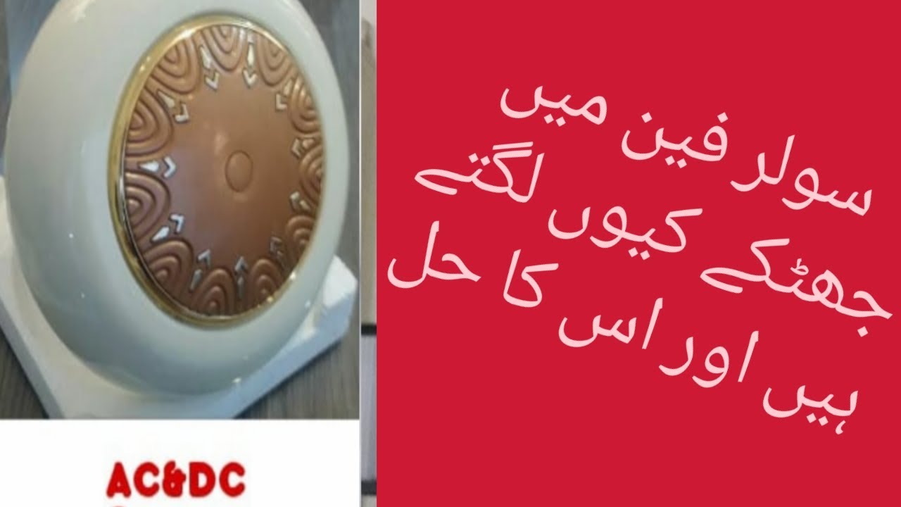 AC DC Solar fan Problem and solution