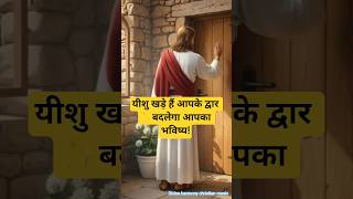अतीत को भूल जाओ, भविष्य संवर जाएगा #christianshorts #shortsfeed #hindiworshipsong #fifaworldcup