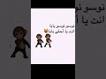 نوسو نوسو بابا 🤗