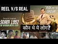 Scam 1992 Reel vs Real | कौन थे ये लोग? | Harshad Mehta Scam Real Characters