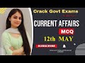 Today's Current Affairs MCQ : 12 MAY 2022 MCQ Current Affairs in Hindi for Competitive Exams