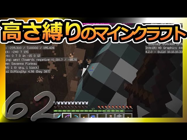 【Minecraft】高さ縛りのマインクラフト 第62話【ゆっくり実況】Height limit Minecraft part62 【Minecraft】高さ縛りのマインクラフト 第62話【ゆっくり実況】Height limit Minecraft part62