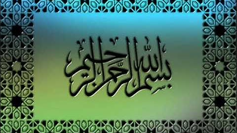 القرآن الكريم سورة الأعراف الأية 199 قراءة السديس.wmv