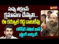 Mla hafeez khan strong warning to nara lokesh sakshitvlive