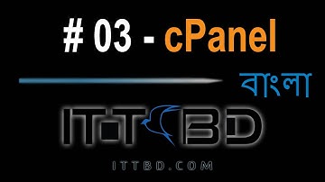 cPanel #3 - How to Create E-Mail Forwarders in cPanel - ITTBD Tutorial (Bangla)