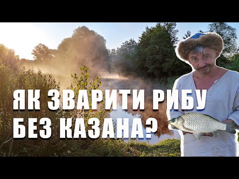 Fish cooking for 400-years-old technology (eng subt)