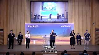 August 9, 2026 Sunday 2nd Service Worship