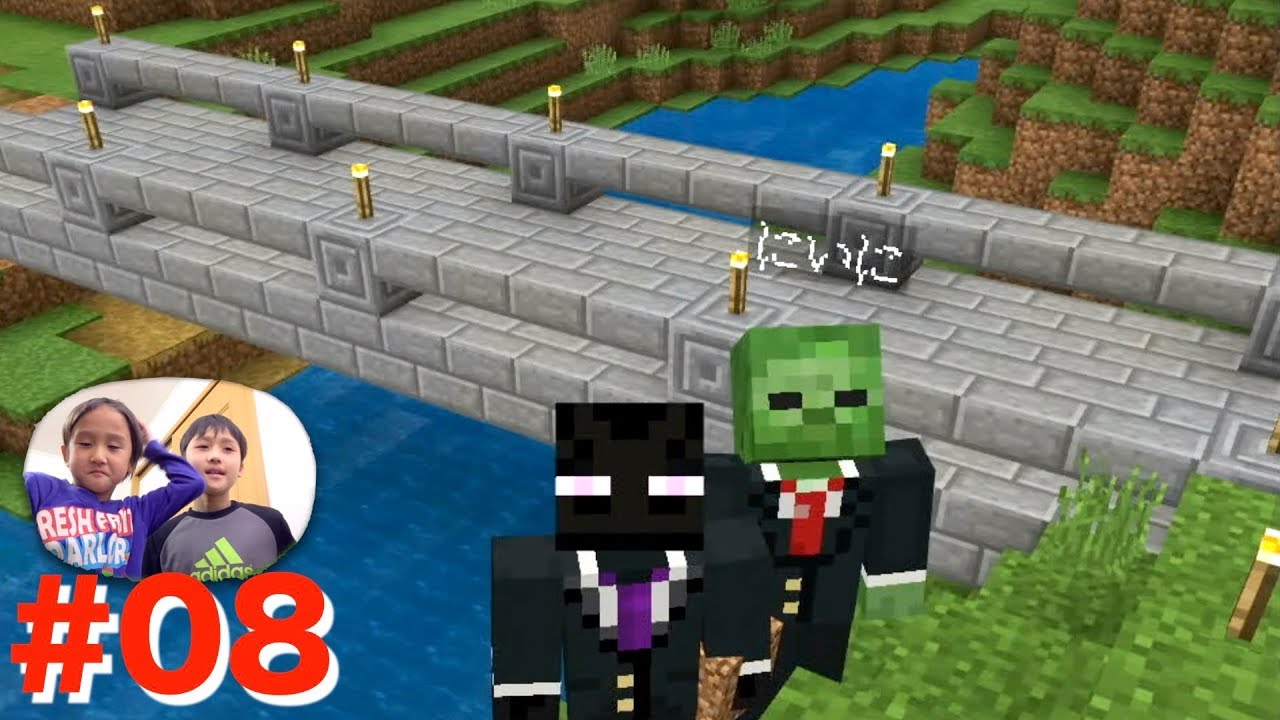 家から湿地帯までの道と橋作り かとちゃんマイクラ 08 Youtube