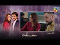 Musafat - Episode 40 Recap [ Alishba Khan &amp; Mohsin Abbas Haider ] - HUM TV
