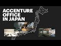 Accenture Japan Office