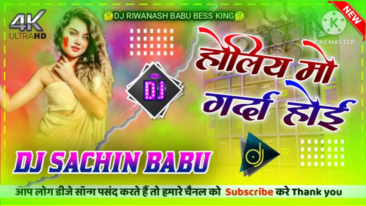 Holi ke new bhojpuri song.2026 DJ RIWANASH BABU BESS KING