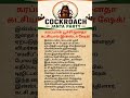 The viral Cockroach Janata Party is taking over Instagram!