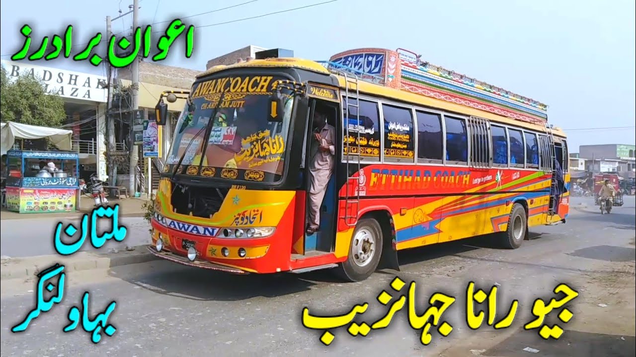 Rana Jahanzaib coach Multan Bahawalnager time - YouTube