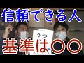 【えらてん】林直人 信頼できる人物とは 和田秀樹 竹中平蔵 東京カレンダー NewsPicks【切り抜き】