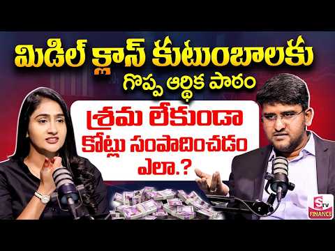 Revanth Chalamala -Best Financial Lesson for Middle Class | Telugu Finance podcast | SumanTV Finance