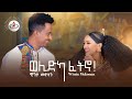 Megarya  winta mekonen  new eritrean tigrigna music 2022     official