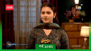 #MashrafeJunior | মাশরাফি জুনিয়র | Mashrafe Junior | EP 1032 | Golam Farida Chonda | DeeptoTV