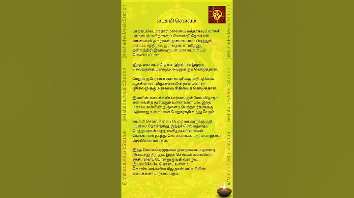 வீட்டில் லட்சுமி கடாட்சம் பெருக.